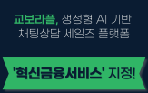 플랫폼,지정,교보라이프플래닛,활용,혁신금융서비스