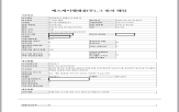 지원,해킹,신고,SK텔레콤,피해