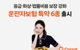 보장,특약,상황
