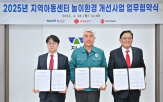 롯데웰푸드,정선군,해피홈