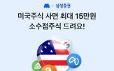주식,미국