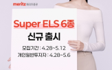 메리츠증권,출시