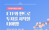 펀드,이벤트,고객