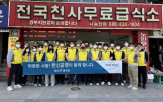 소외계층,한신공영