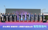 모빌리티,센터,탄소중립