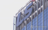 LS전선,대한전선,기아,판결,소송,확정,갈등