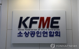 소상공인,정책과제,대선,소공연,구축