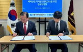 디지털,세탁업,전환,회원사