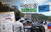 사고