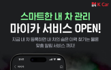 차량,서비스,케이카,관리,시세