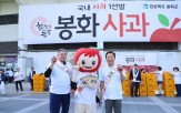 햇살,홍보,봉화군,봉화