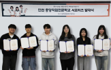 서포터즈,활동,인천중앙직업전문학교,학생