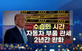 관세,미국,자동차,후퇴,트럼프,기업