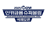 볼링,선수,국내,대회,다양,카금융서비스,스포츠