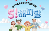 할인,행사,적립,다음