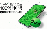 결제,할인