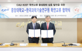 중앙대,연구협력,청정수소,양성