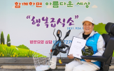 희망나눔인상