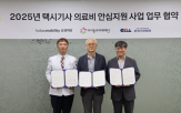 택시기사,지원