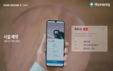 홈닉,SK에코플랜트