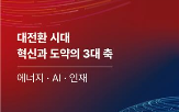 정책,인재,제안,에너지,교수