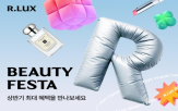 구매,브랜드,제품,뷰티,페스타
