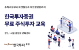 주식