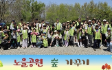 노을공원,유한양행