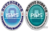 인증,해킹,대응,인증제도
