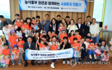 체험,농식품부