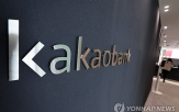 금리,카카오뱅크