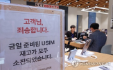 SK텔레콤,가입자,LG유플러스,규모,번호이동,이탈,보조금,경우,통신사