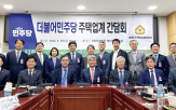 방안,지원,주택업계,정상화,양도세