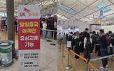 유심,교체,이용자,SK텔레콤,출국,로밍센터,대기,해외