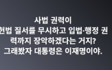 민주당,대법원