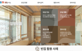 빈집,관리,활용,지역,활성화,국가,위해