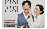 결혼,통장,화성시