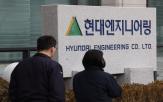 현대엔지니어링,현장,중단