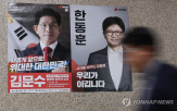 투표,당원