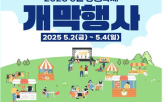 동행축제,소상공인,제품,행사,세종,지역
