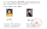 중국,선언문,시진핑,독재,사회,화난이공대학