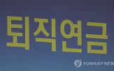 퇴직연금,증권사,머니무브,증권업,확대,실물이전