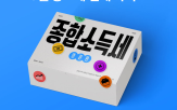 신고,절세,공제,자동,종소세,세무