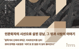 강남,아파트,저자,단지,사람