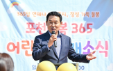 돌봄,포천
