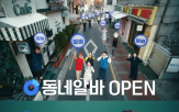 일자리,벼룩시장,광고,국민,알바