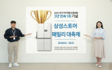 혜택,고객,최대,삼성스토어,상당