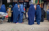 탈레반,사건,여성,아프가니스탄,대원,이번