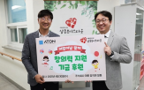 아이,삼동보이스타운,지원,후원