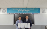 교육,산업,브레인웍스,인제대학교,공동,산학협력,융합,양성